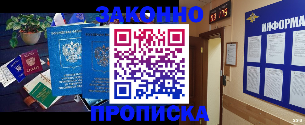 прописка паспорт в Удомле