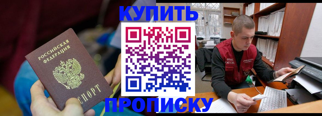 прописка иностранных граждан в Удомле