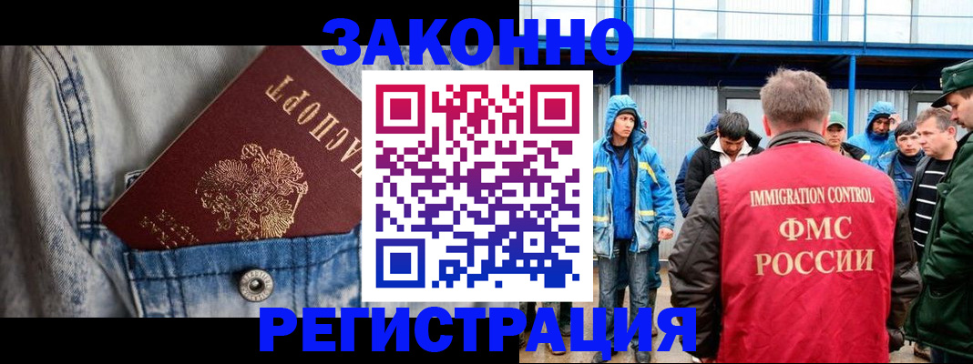 прописка для школы в Удомле