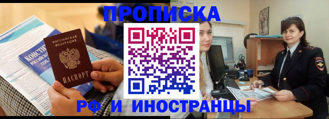 прописка поиск в Удомле